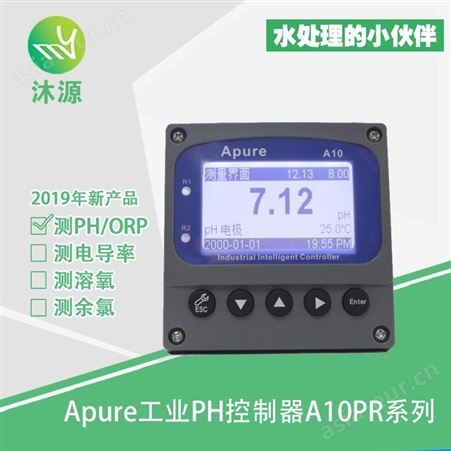 A10PRApure爱普尔ph计酸度计A10PR系列工业在线PH/ORP控制器 ph传感器检测仪