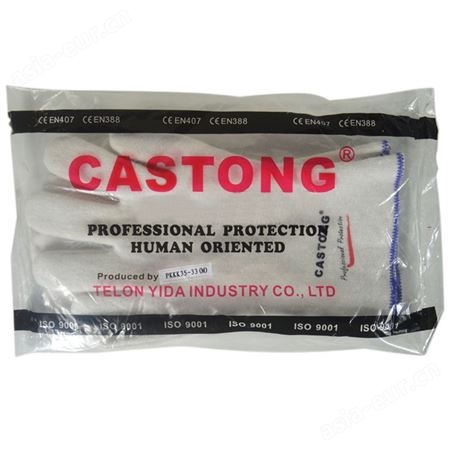 CASTONG耐高温手套工业200度加长劳保防烫白色卡斯顿防火阻燃手套