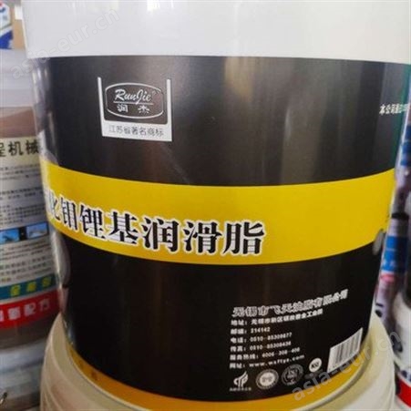 润杰2号 极压型二硫化钼 长期供应 机电润滑脂 二硫化钼润滑脂 15KG