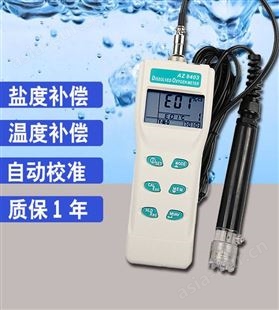 中国台湾衡欣AZ8403溶解氧仪 水产鱼塘养殖便携式溶解氧测定仪 溶氧仪