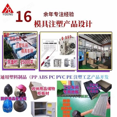 上海一东注塑模具厂家电器外壳开发专业注塑塑料模具上海大型注塑工厂空气净器外壳制造