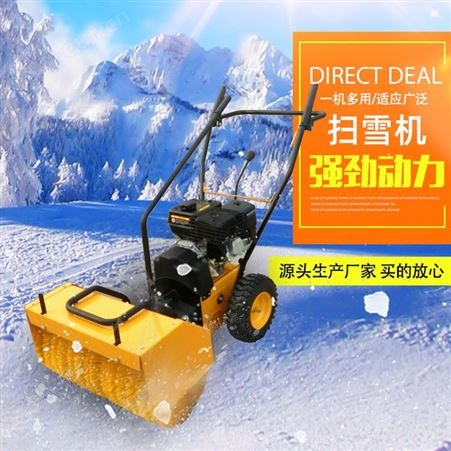 扫雪机 小型道路除雪机 自走式全齿轮清雪机