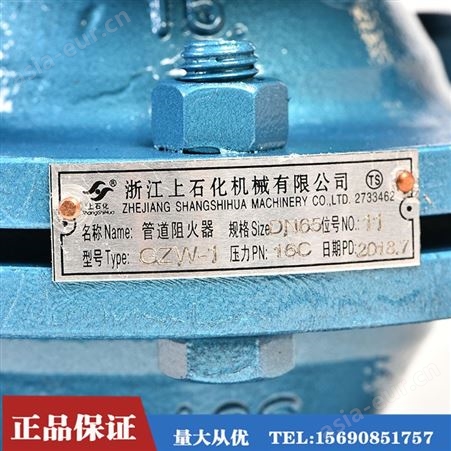 上海思铭GZW-1阻火器 GZW-1阻火器