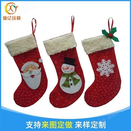 信亿加工定制圣诞节日玩具 刺绣雪花毛绒圣诞袜定制创意儿童礼品