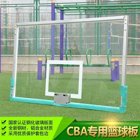 户外标准钢化玻璃篮球板室外挂式成人篮球架篮板铝合金包边不生锈