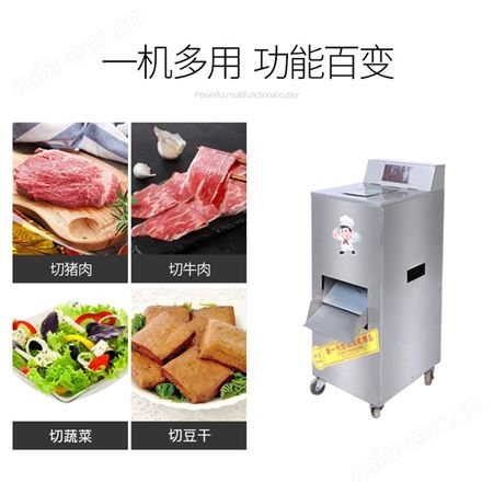 切肉机商用电动多功能立式不锈钢全自动单切片绞肉机大功率切菜机