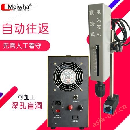 中国台湾梅华脉冲电火花机打孔穿孔机断丝锥取出器钻头螺栓丝锥取断机