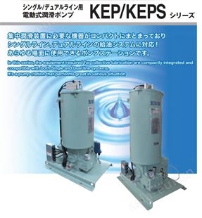 广和KOWA油泵KEP系列
