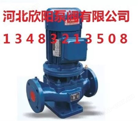 欣阳泵业ISW ISG管道离心泵 ISW65-125LA循环增压泵 清水泵