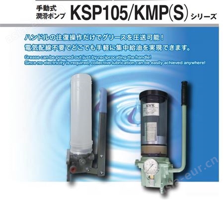广和KOWA油泵小型KSP系列
