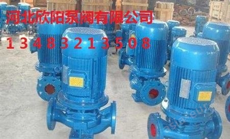 欣阳泵业ISW ISG管道离心泵 ISW65-125LA循环增压泵 清水泵