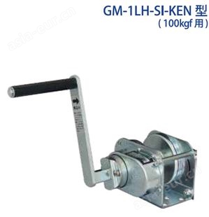 MAXPULL大力绞车GM-1LH-SI-KEN型  ESB-1LH-KEN型 GM-3-SD60型