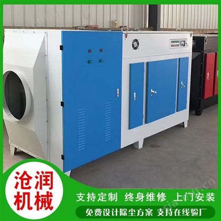 活性炭吸附箱工业废气处理环保设备可定制