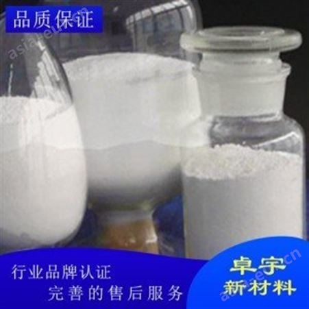 潍坊卓宇新材料厂家制造氮化硼 粉末状氮化硼批发价格