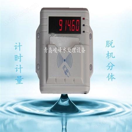 射频IC卡浇地控水器 大众浴池企业打卡水控系统 峻峰节能水控机