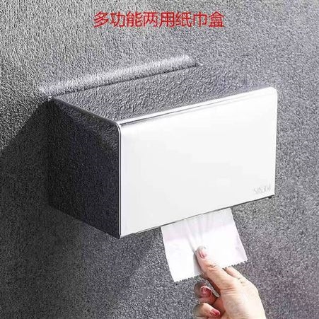 多功能卷纸抽纸都可以用的不锈钢纸巾盒尺寸16x13x13cm表面板上可放手机