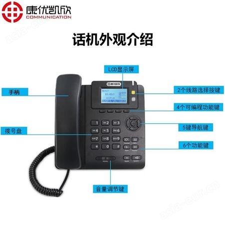 康优凯欣ip网络软电话SIP-T980会议电话生产厂家