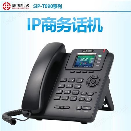 IP话机康优凯欣SIP-T990简约IPPBX话机生产厂家