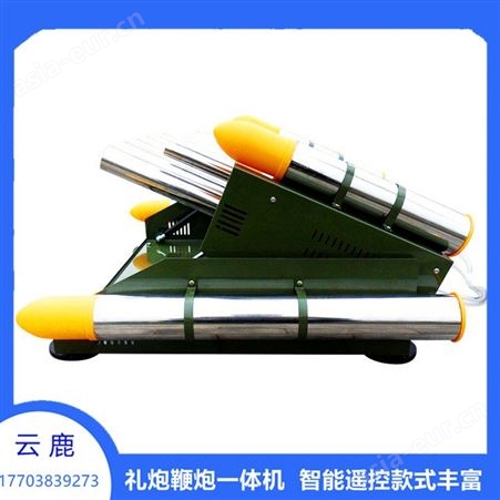 小型鱼塘驱鸟炮 电子驱鸟炮 专业礼炮厂家款式丰富