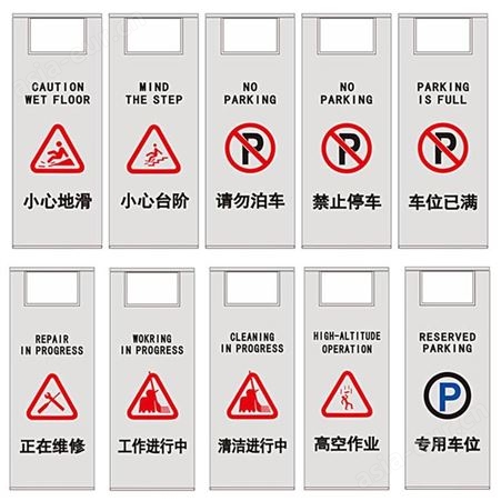 不锈钢停车牌小心地滑提示牌请勿泊车告示牌禁止停车警示牌a字牌