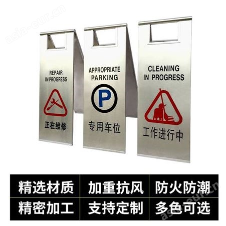 A字牌不锈钢停车牌小心地滑标识牌 请勿泊车告示牌禁止停车警示牌
