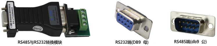 RS485与RS232转换模块连接器图